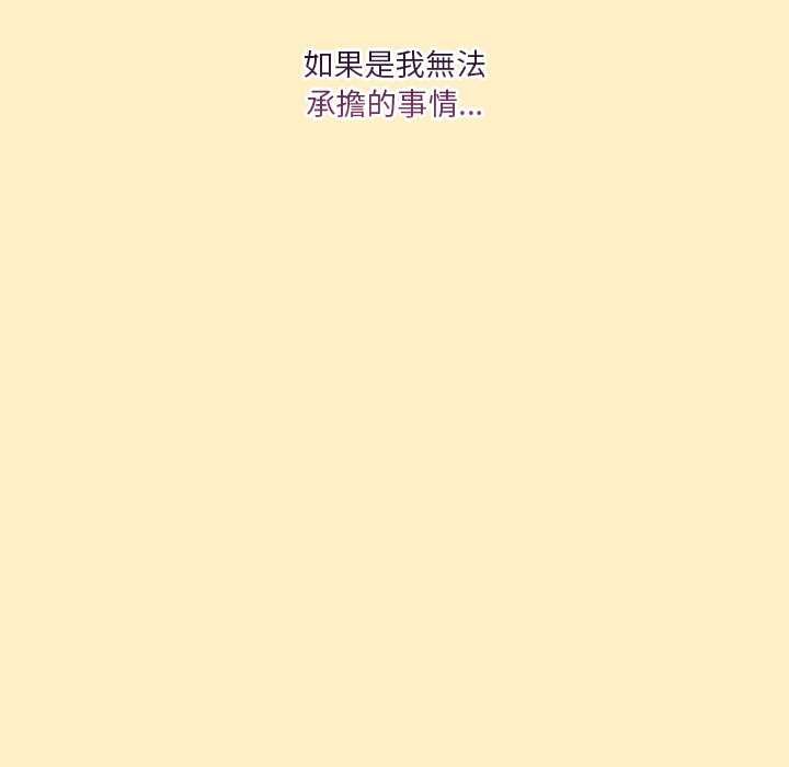 扑通扑通终极密码第17話