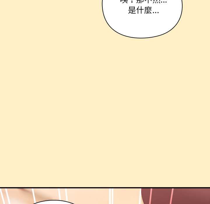 撲通撲通終極密碼第17話
