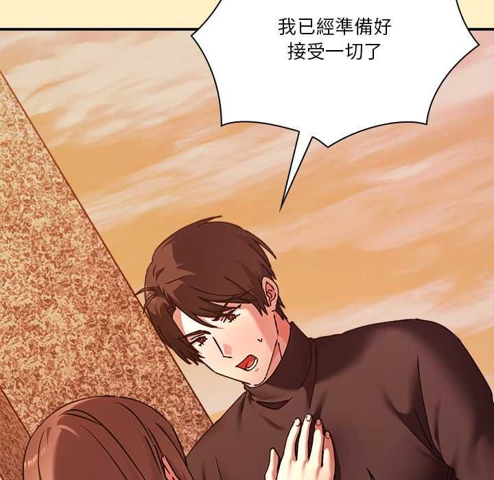 扑通扑通终极密码第17話