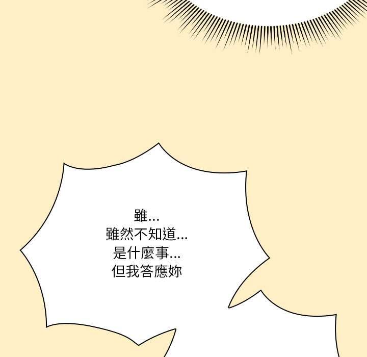 扑通扑通终极密码第17話