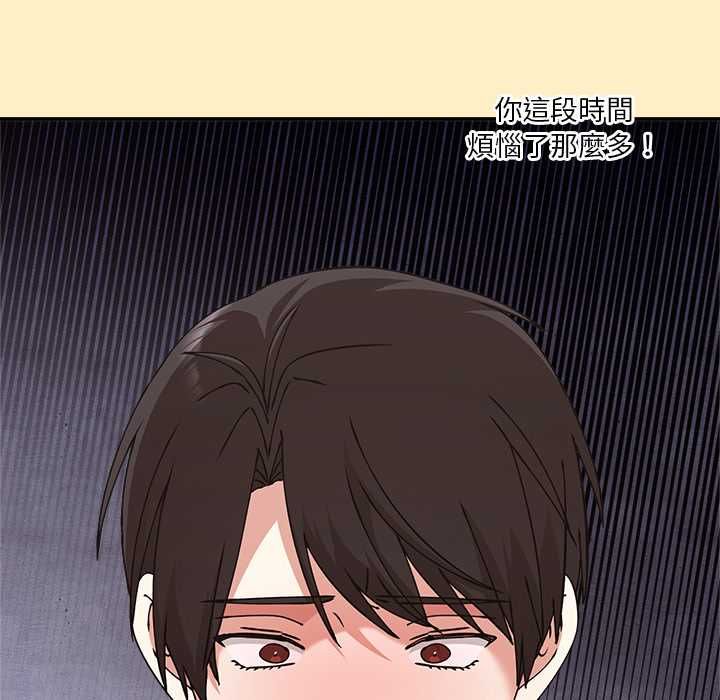 扑通扑通终极密码第17話