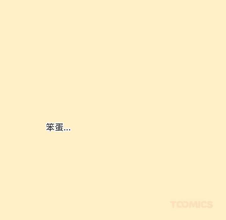 扑通扑通终极密码第17話