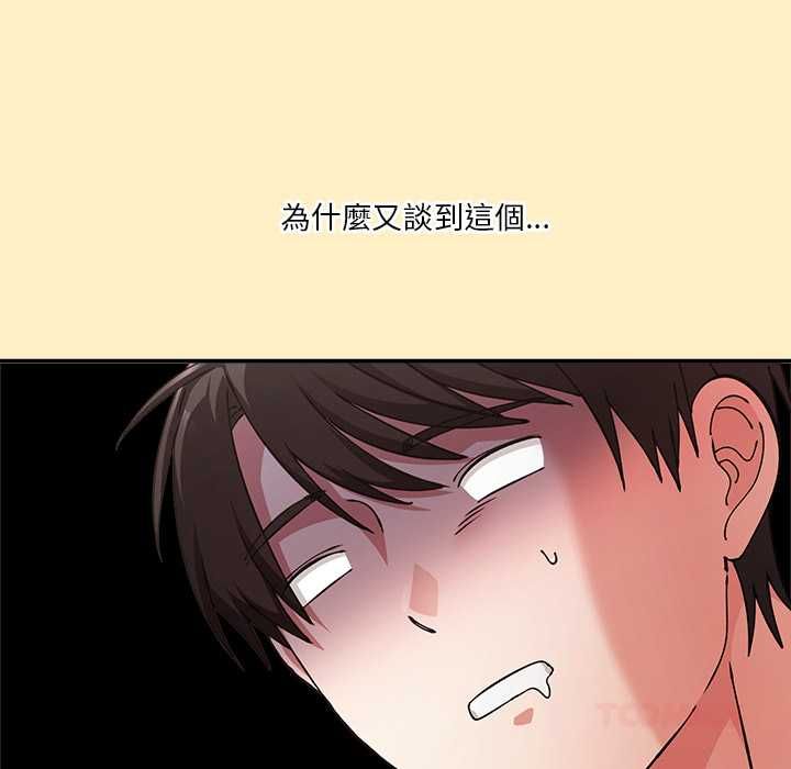 《扑通扑通终极密码》第17话