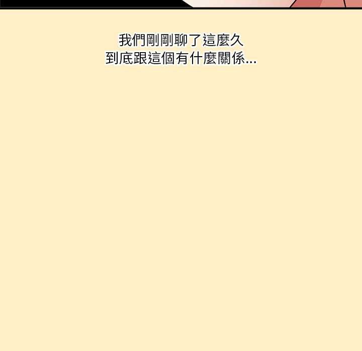 扑通扑通终极密码第17話