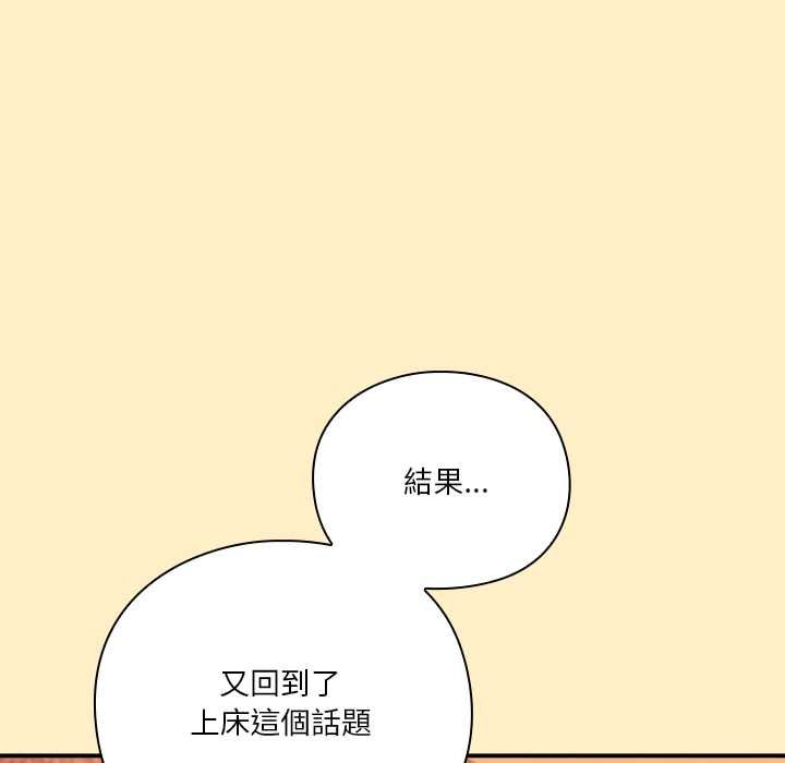 扑通扑通终极密码第17話