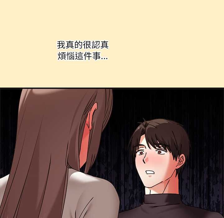 扑通扑通终极密码第17話