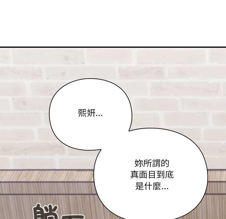 扑通扑通终极密码第17話
