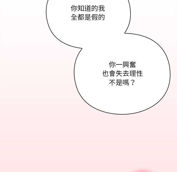 扑通扑通终极密码第17話