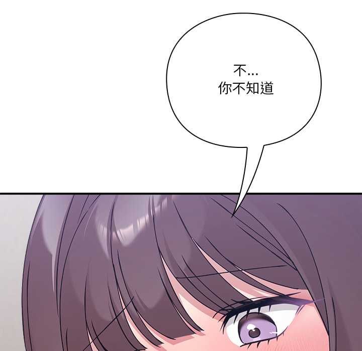 扑通扑通终极密码第17話
