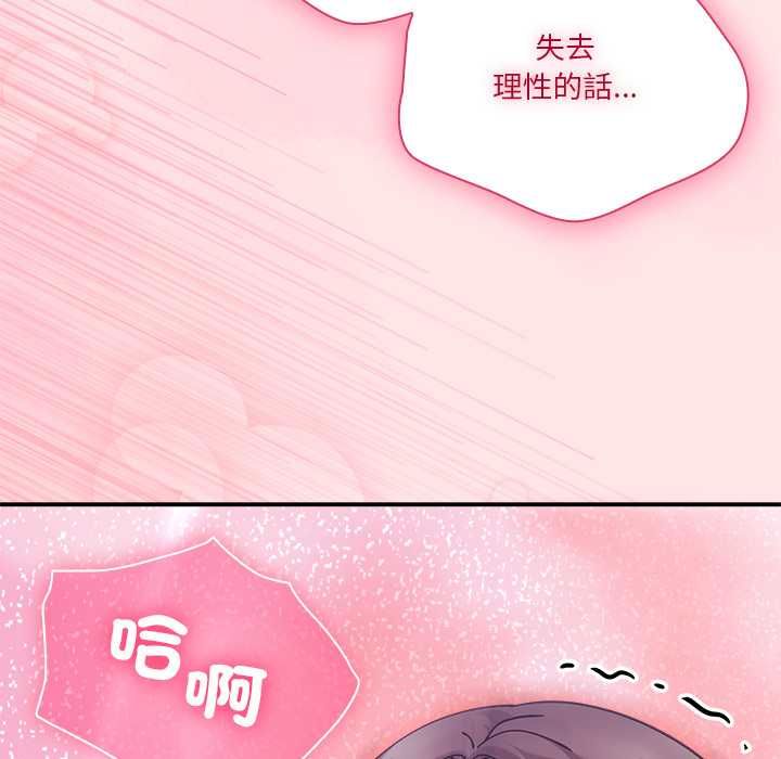 扑通扑通终极密码第17話