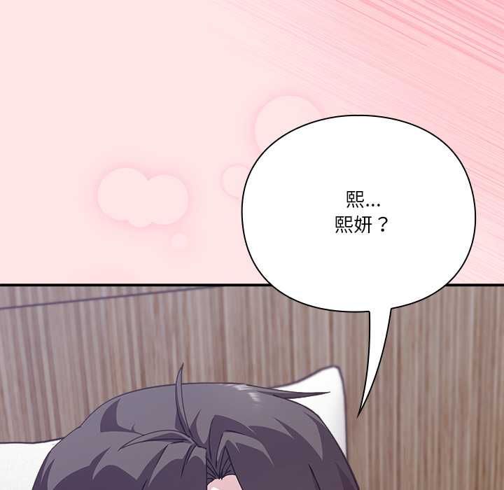 撲通撲通終極密碼第17話
