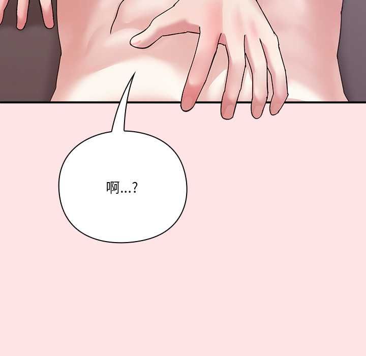 扑通扑通终极密码第17話