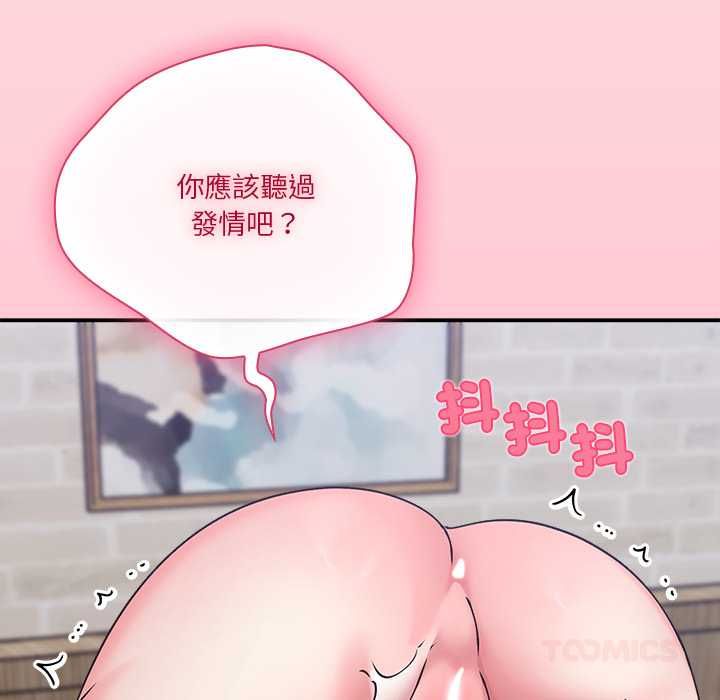扑通扑通终极密码第17話