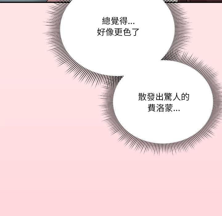 扑通扑通终极密码第17話