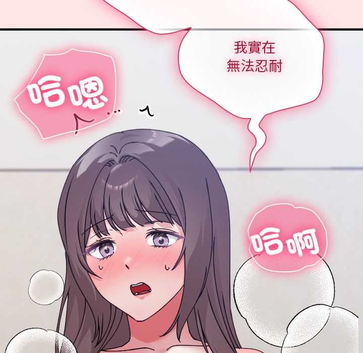 扑通扑通终极密码第17話