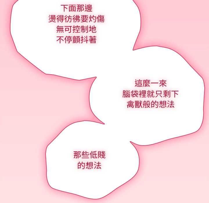 扑通扑通终极密码第17話