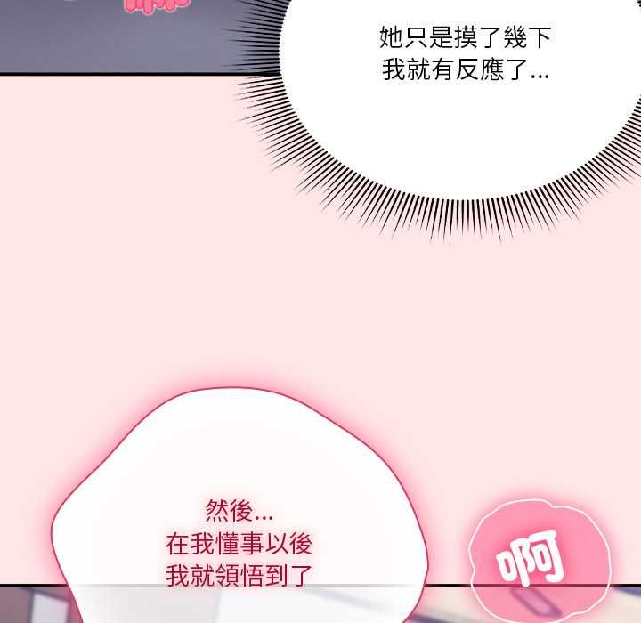 扑通扑通终极密码第17話