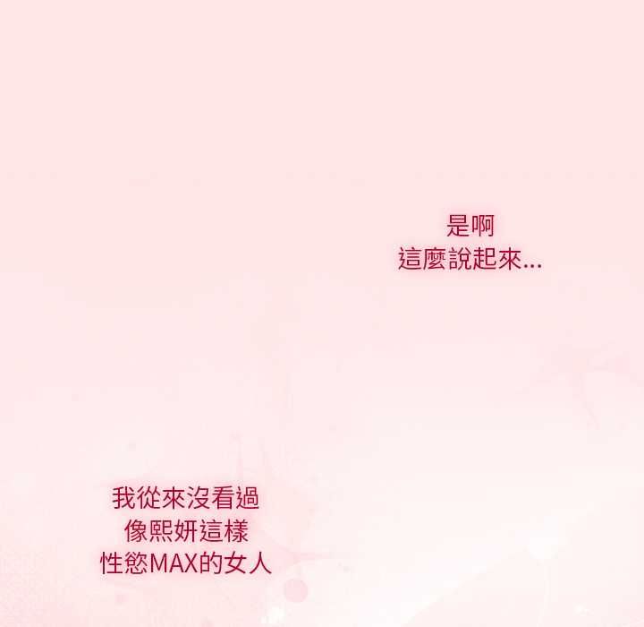 扑通扑通终极密码第17話