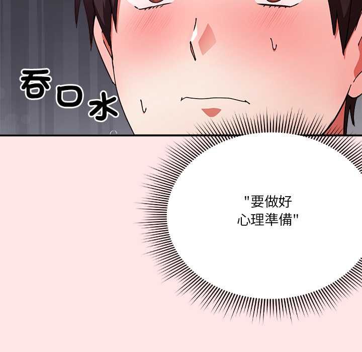 扑通扑通终极密码第17話
