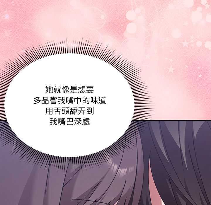 扑通扑通终极密码第17話