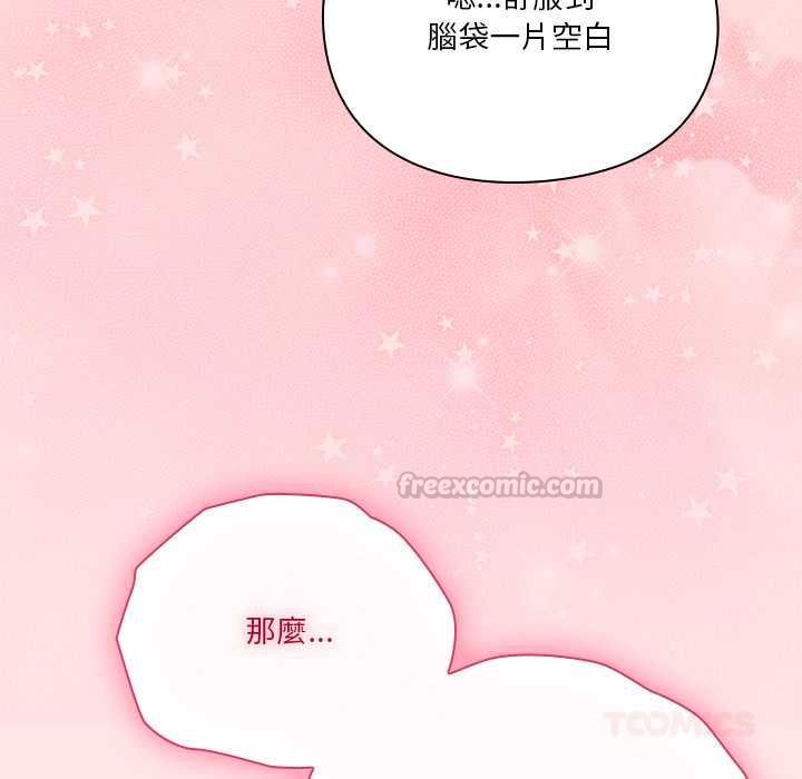 撲通撲通終極密碼第17話