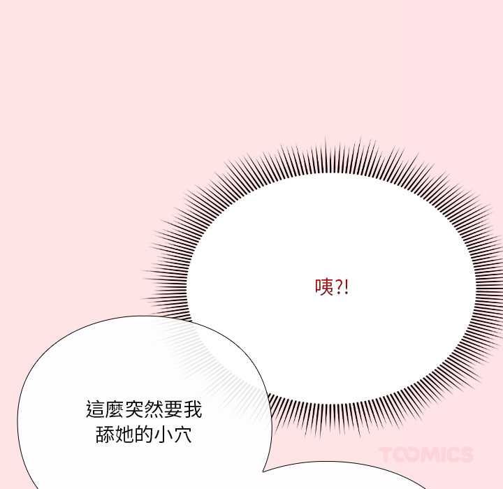 扑通扑通终极密码第17話