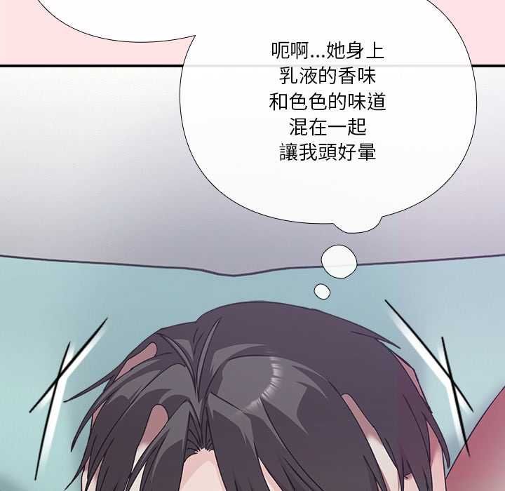 扑通扑通终极密码第17話