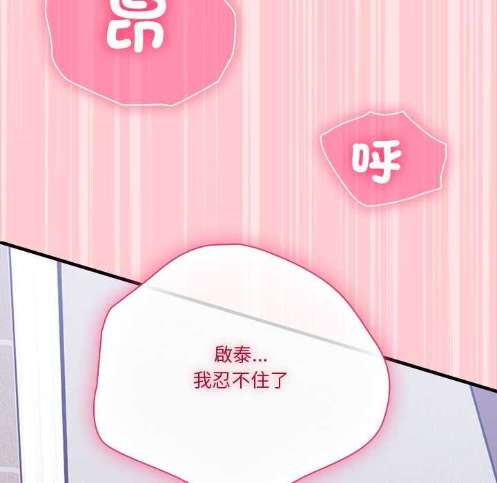 《扑通扑通终极密码》第17话
