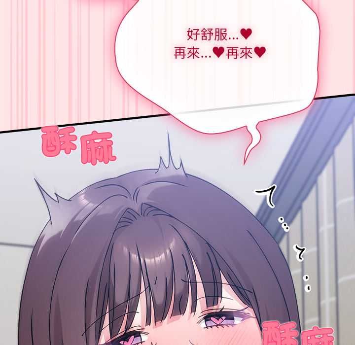 扑通扑通终极密码第17話