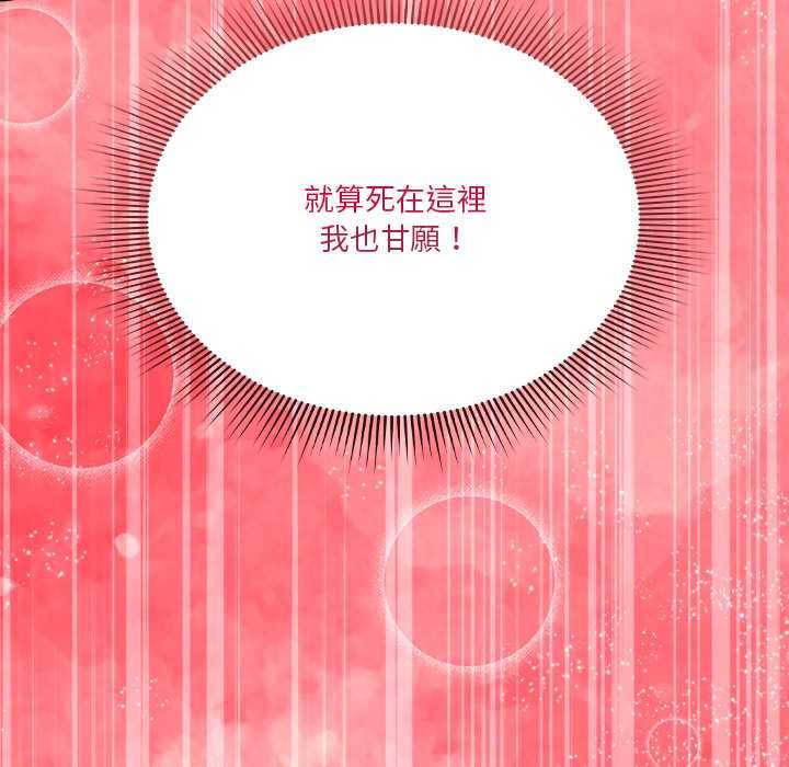 扑通扑通终极密码第17話