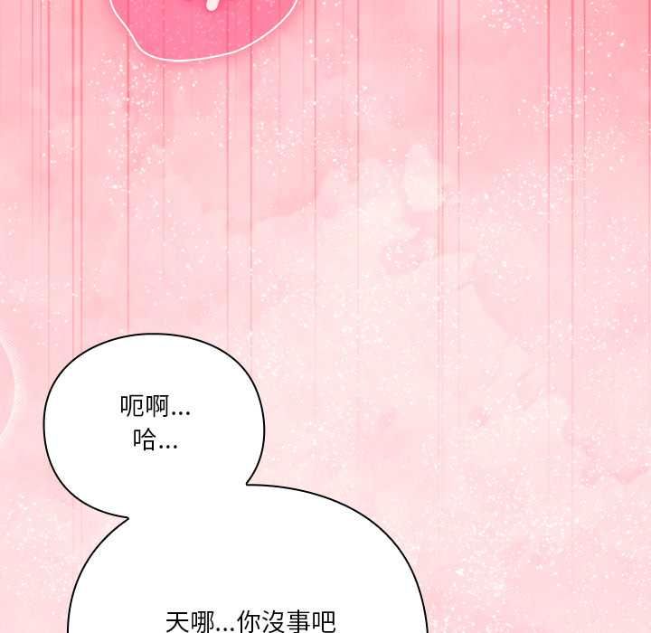 扑通扑通终极密码第17話