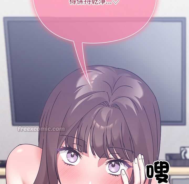 扑通扑通终极密码第17話