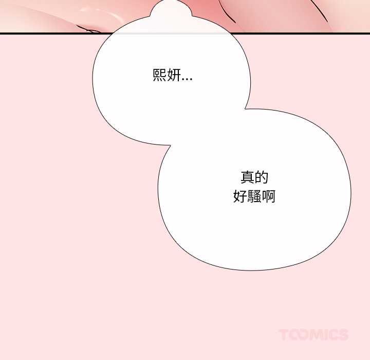 扑通扑通终极密码第17話