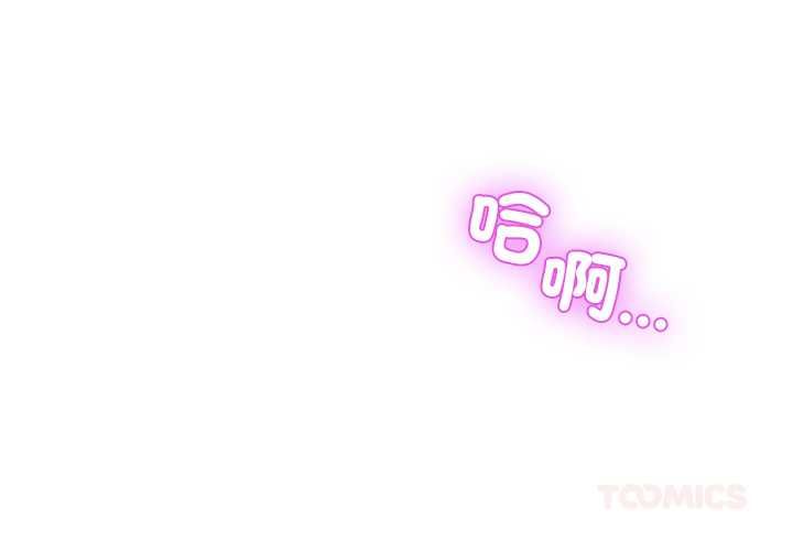 男人止步第56話