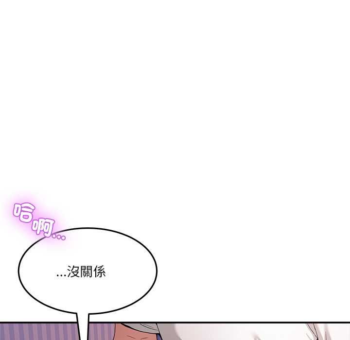 男人止步第56話