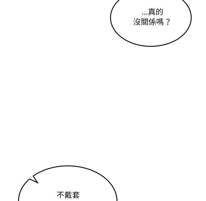 男人止步第56話