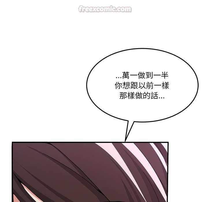 男人止步第56話