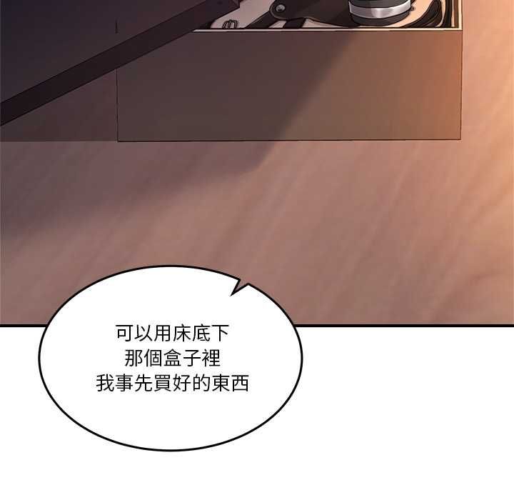 男人止步第56話