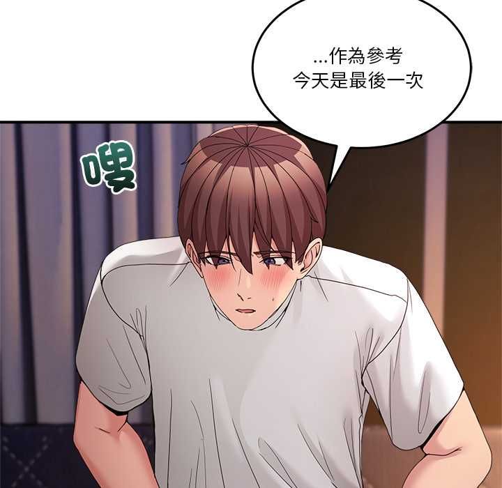 男人止步第56話