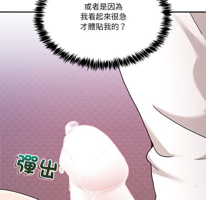 男人止步第56話