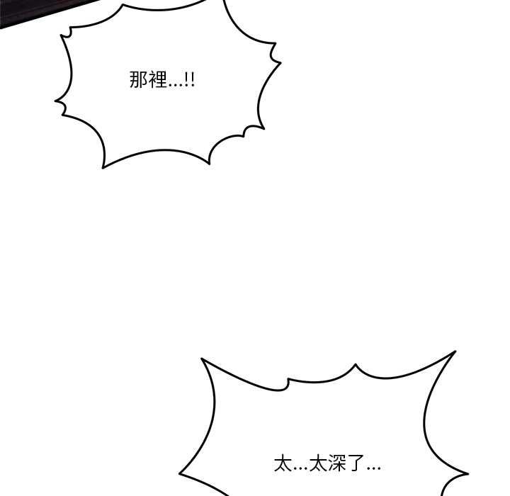 男人止步第56話