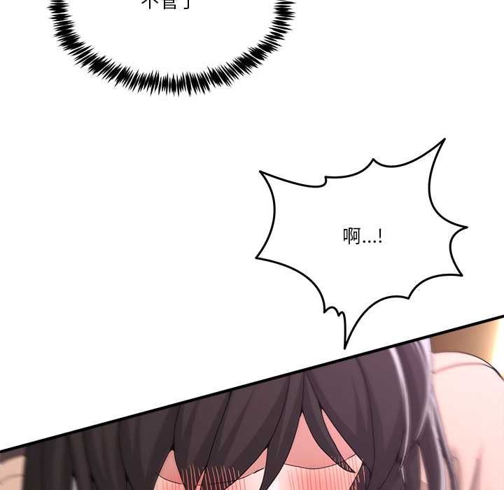 男人止步第56話