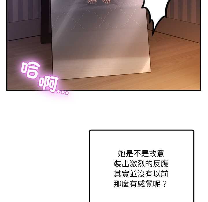 男人止步第56話