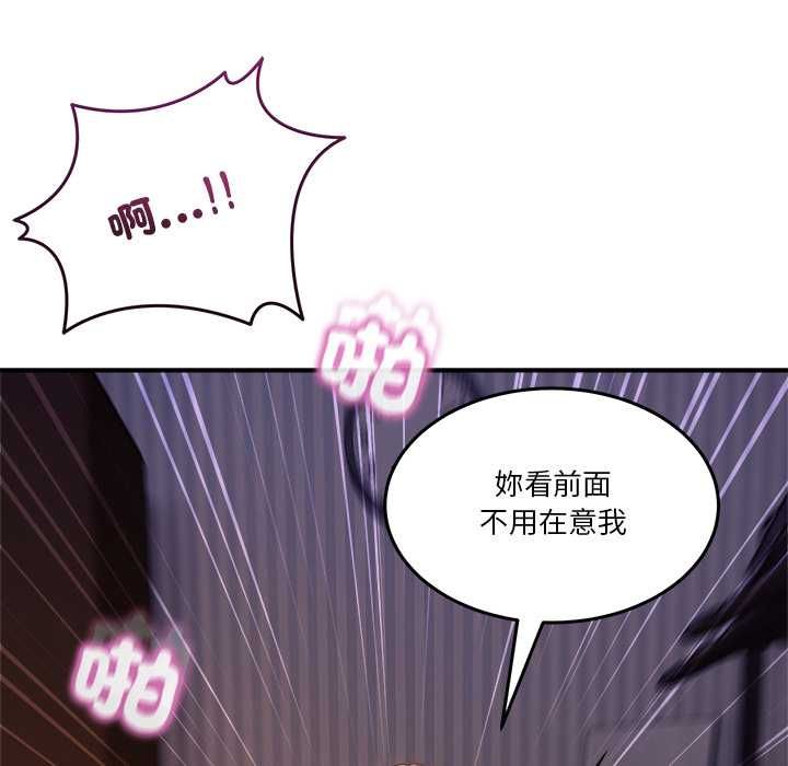 男人止步第56話