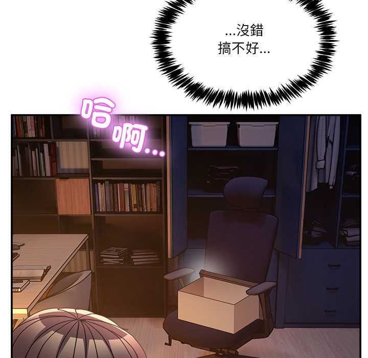 男人止步第56話