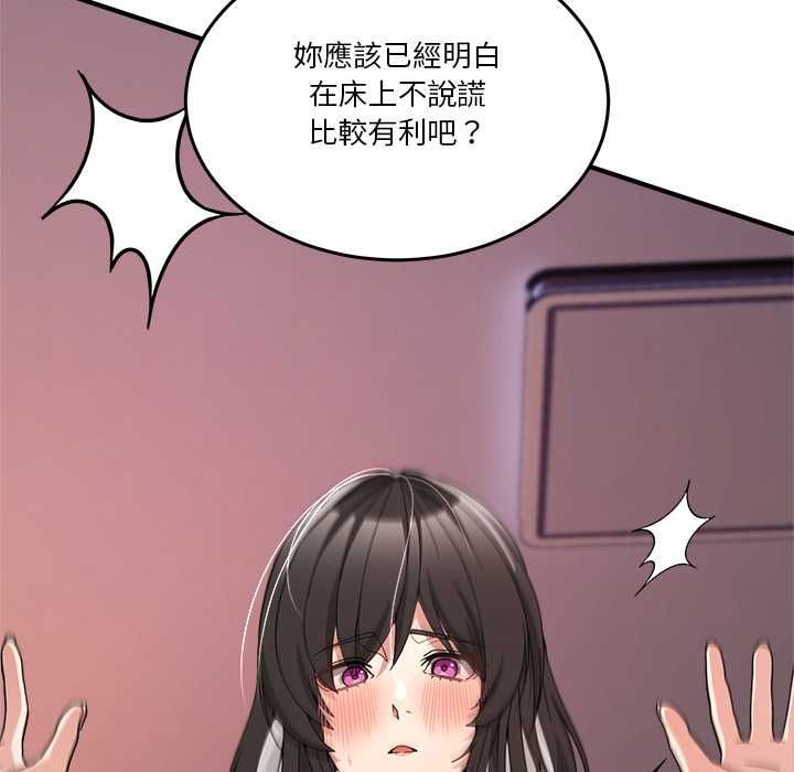 男人止步第56話