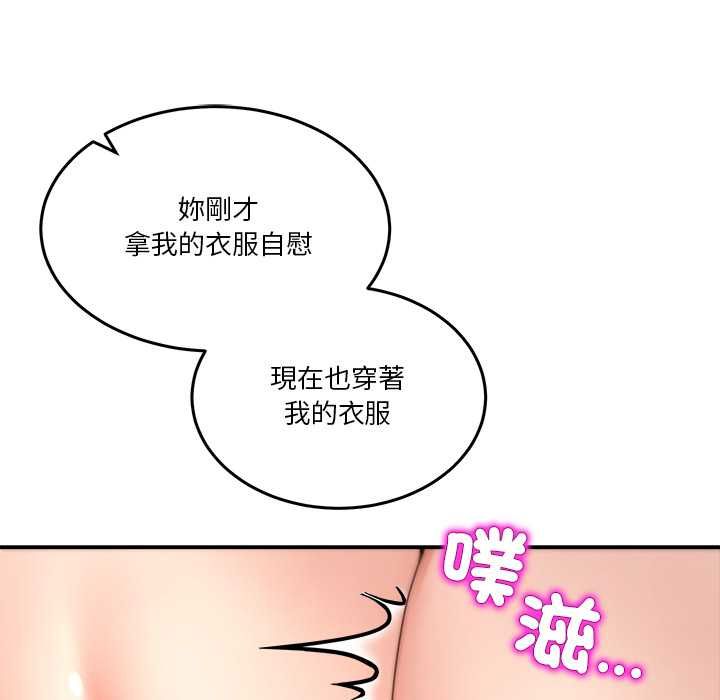 男人止步第56話