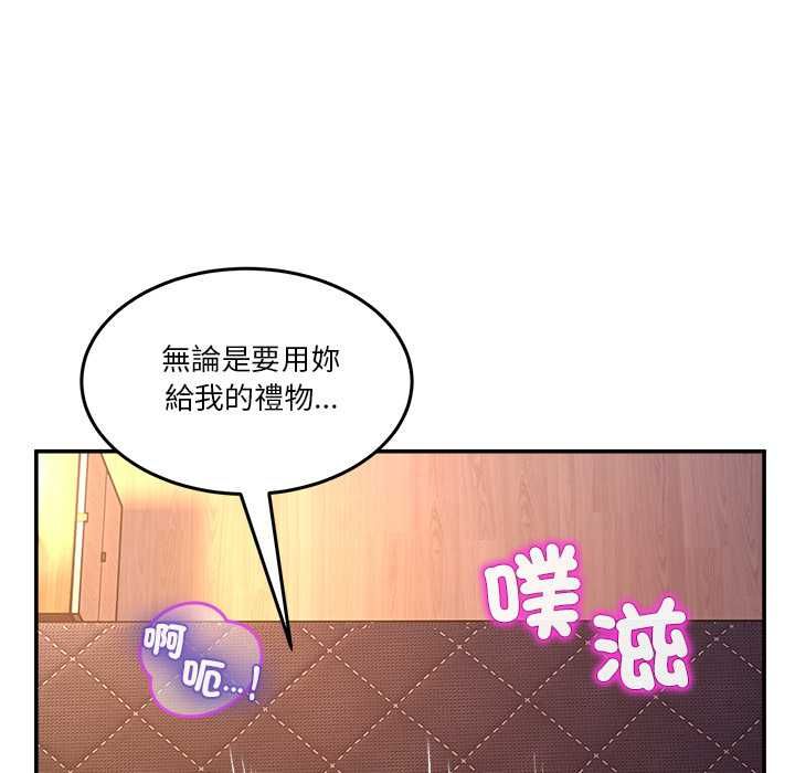 男人止步第56話