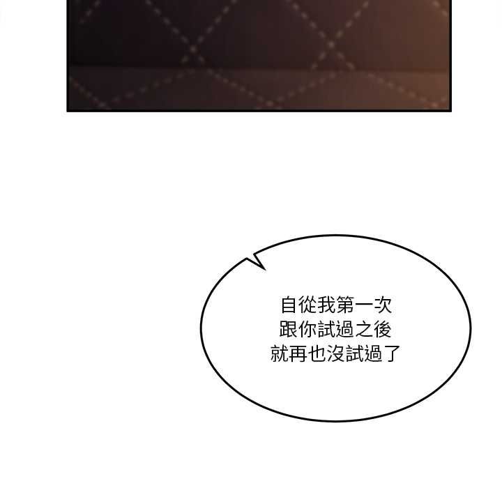 男人止步第56話