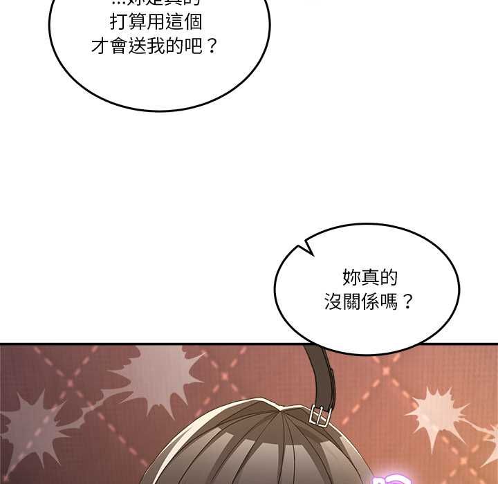 男人止步第56話